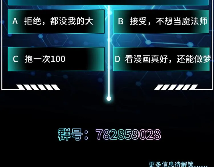 第11话 师姐是个工具人 第82页
