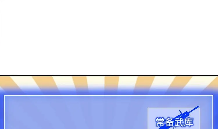 第10话 主线任务 第3页
