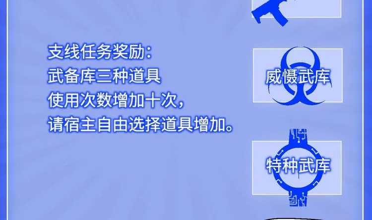 第10话 主线任务 第4页