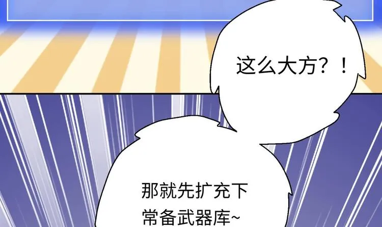 第10话 主线任务 第5页