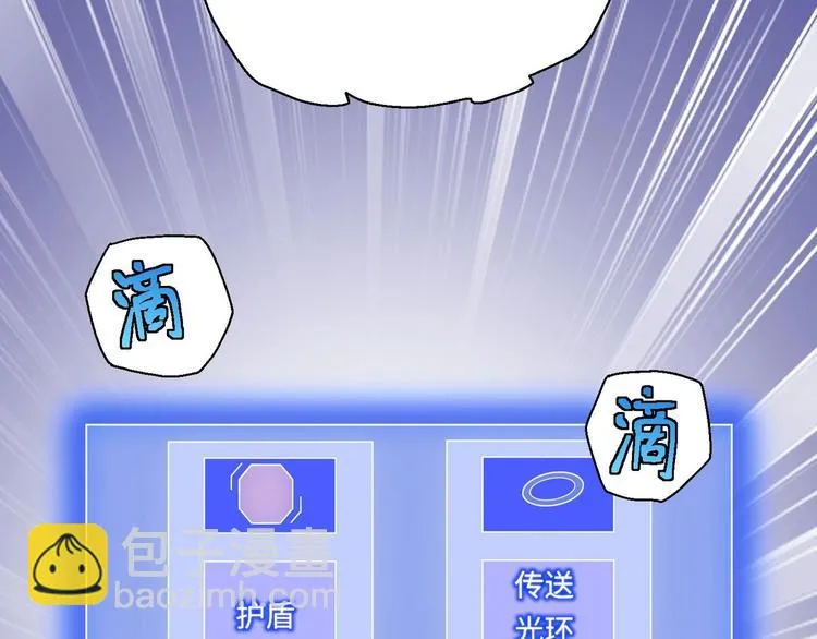 第10话 主线任务 第6页