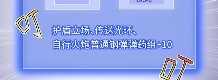 第10话 主线任务 第7页