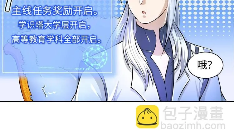 第10话 主线任务 第13页