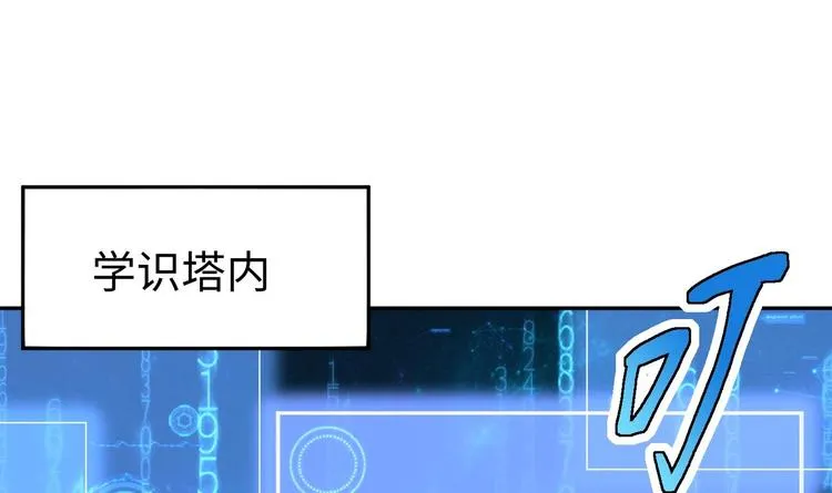 第10话 主线任务 第23页