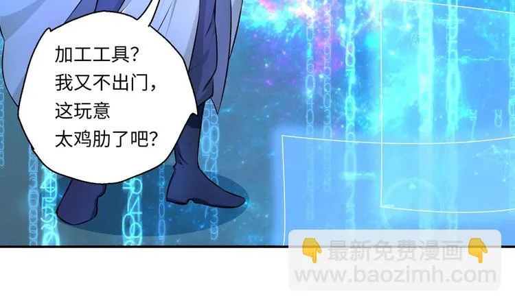 第10话 主线任务 第26页