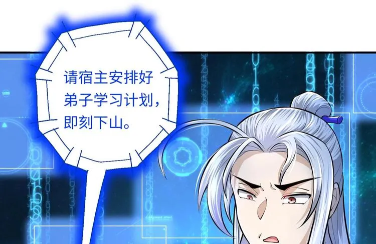 第10话 主线任务 第27页