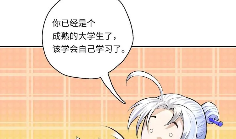 第10话 主线任务 第36页