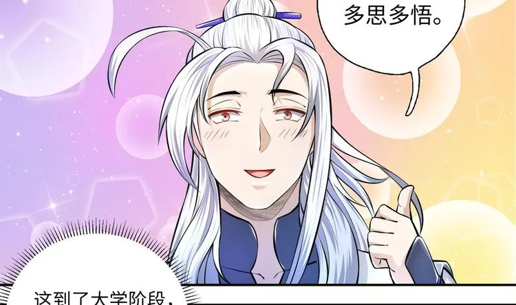 第10话 主线任务 第39页