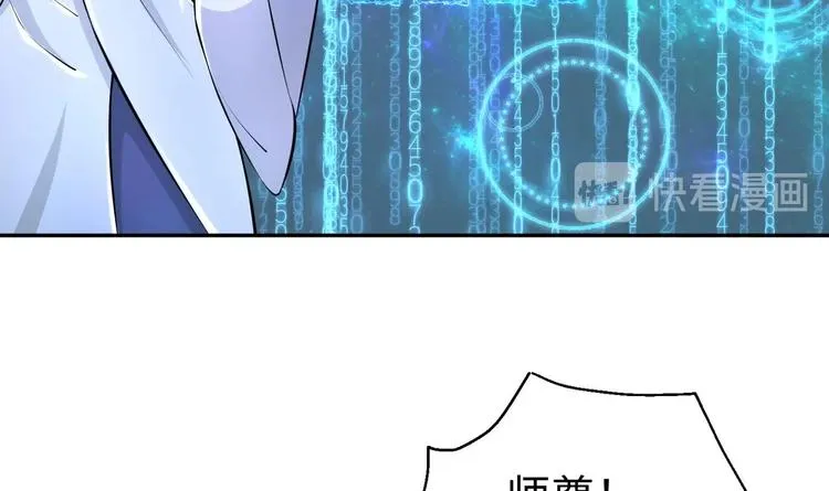 第10话 主线任务 第44页