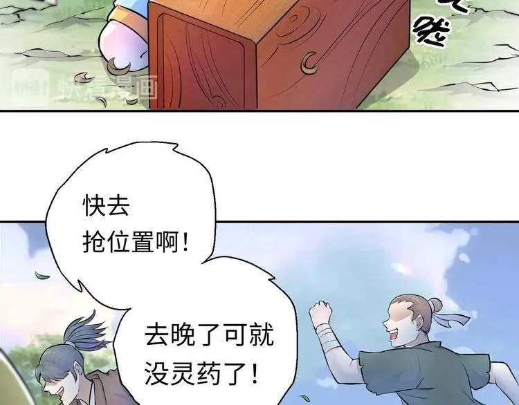 第10话 主线任务 第65页