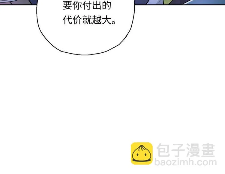 第10话 主线任务 第80页
