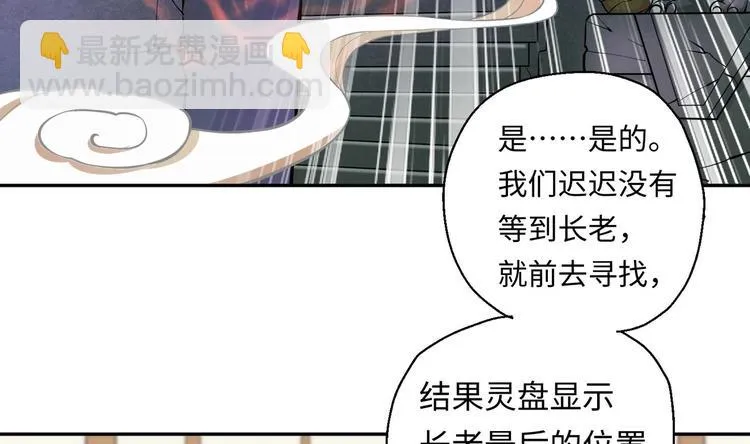 第9话 就你还想演我？ 第6页