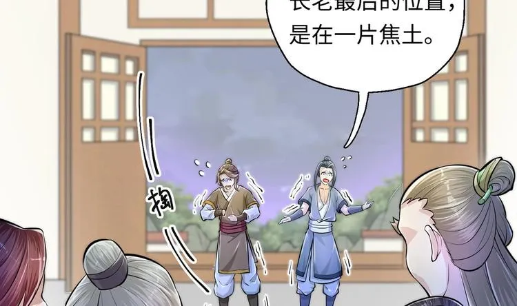 第9话 就你还想演我？ 第7页