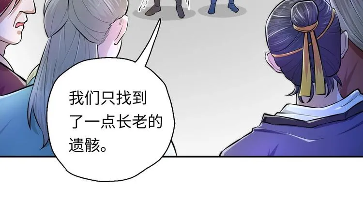 第9话 就你还想演我？ 第8页