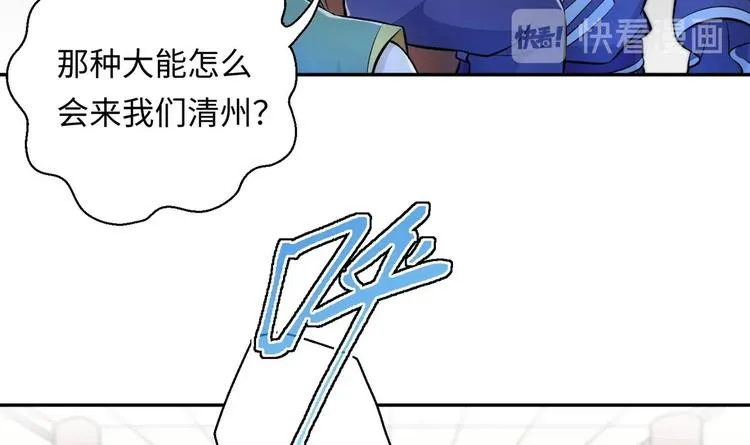 第9话 就你还想演我？ 第23页