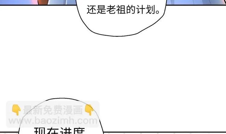 第9话 就你还想演我？ 第28页
