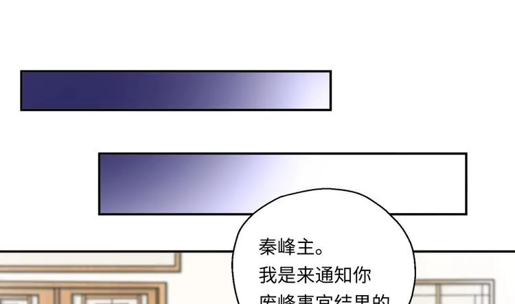 第9话 就你还想演我？ 第39页
