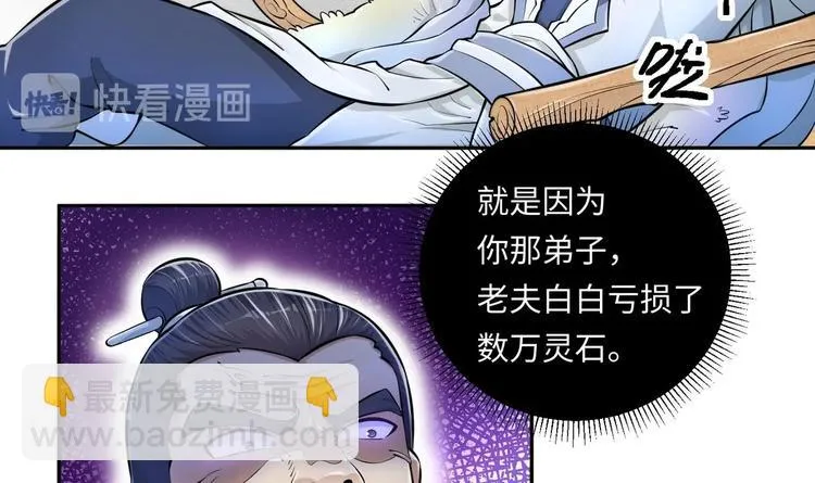 第9话 就你还想演我？ 第41页