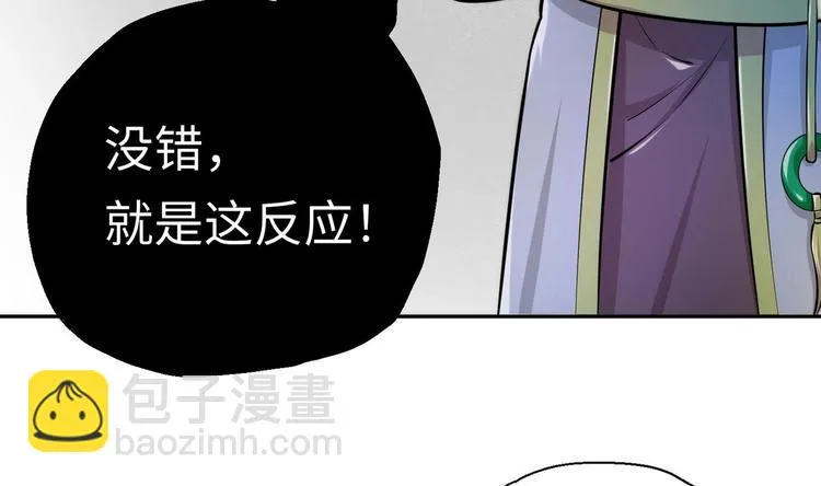 第9话 就你还想演我？ 第48页