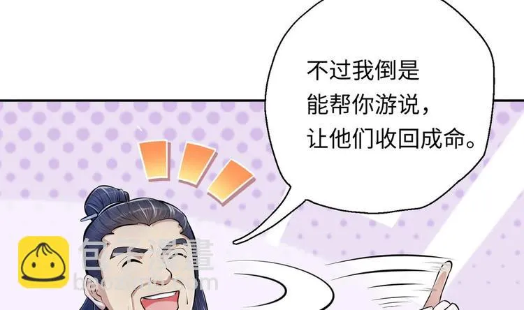 第9话 就你还想演我？ 第49页
