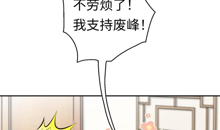 第9话 就你还想演我？ 第52页
