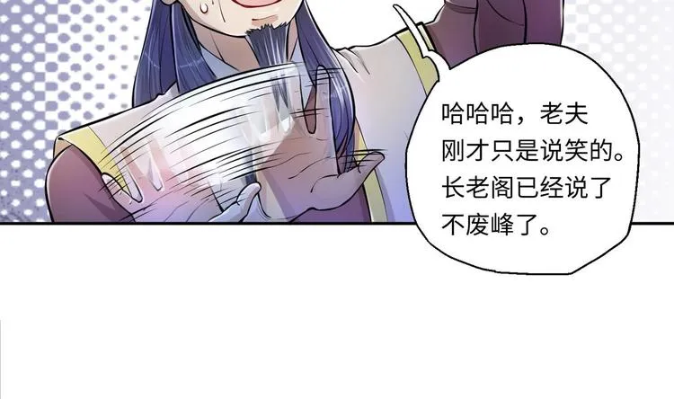 第9话 就你还想演我？ 第61页