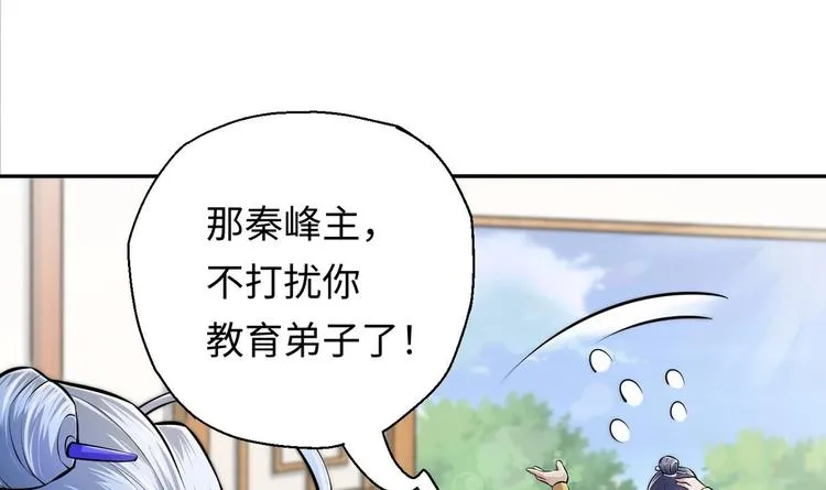 第9话 就你还想演我？ 第62页