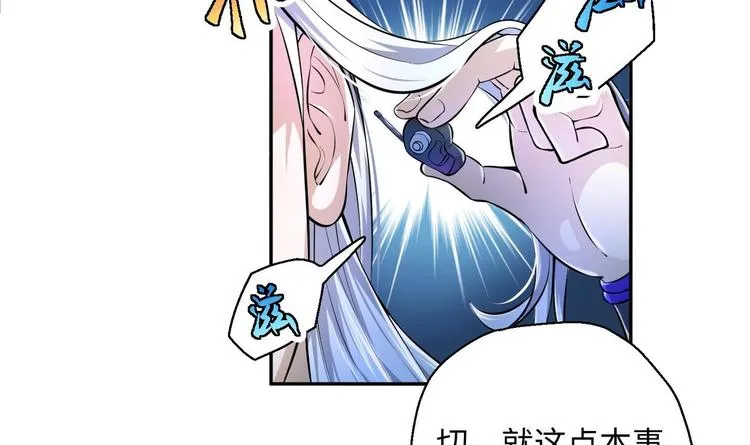 第9话 就你还想演我？ 第65页
