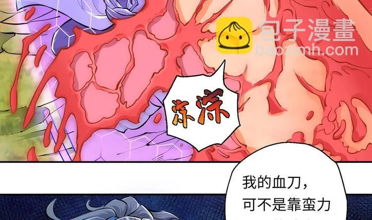 第8话 大人，时代变了 第57页