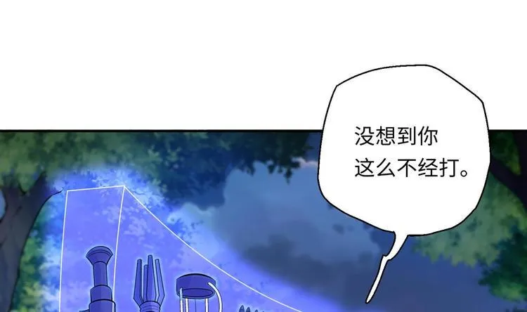 第8话 大人，时代变了 第72页
