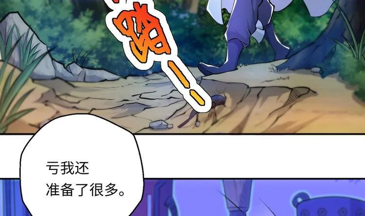 第8话 大人，时代变了 第74页