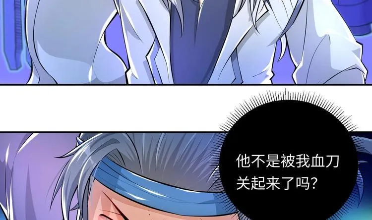 第8话 大人，时代变了 第76页