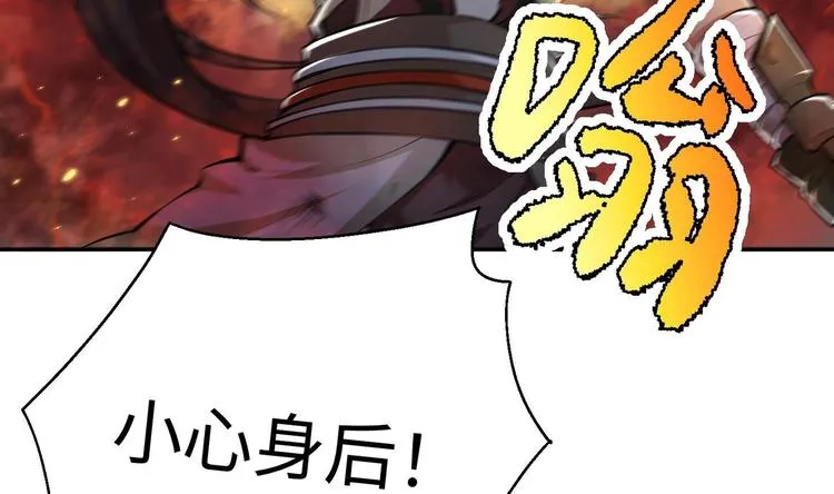 第7话 护崽狂魔上线 第7页