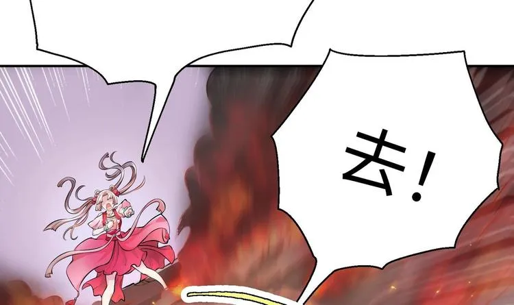 第7话 护崽狂魔上线 第8页