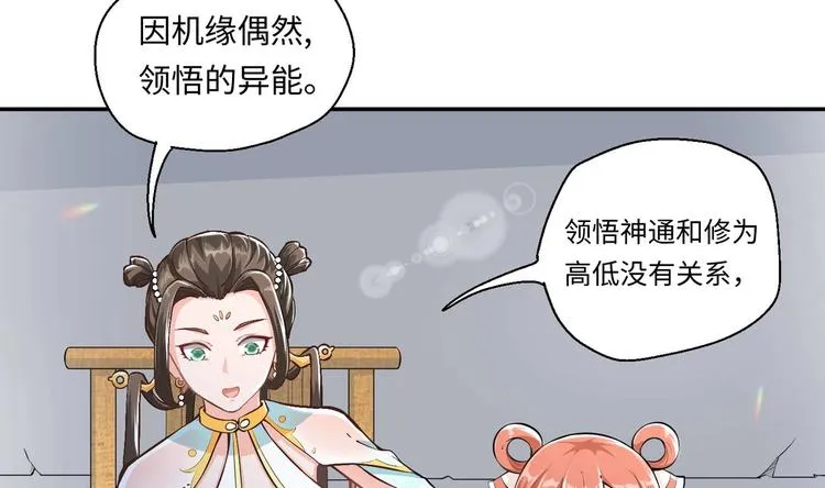 第5话 旧日情债 第4页
