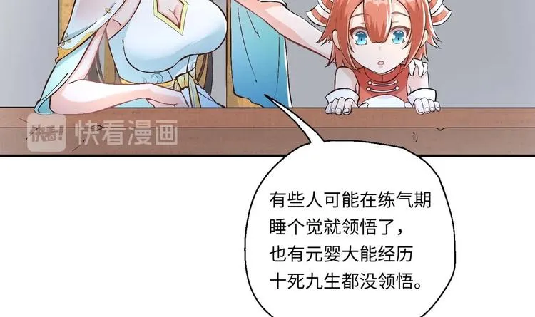 第5话 旧日情债 第5页