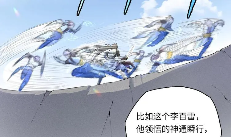 第5话 旧日情债 第7页