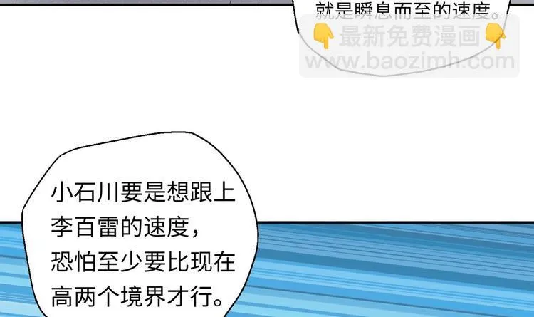 第5话 旧日情债 第8页