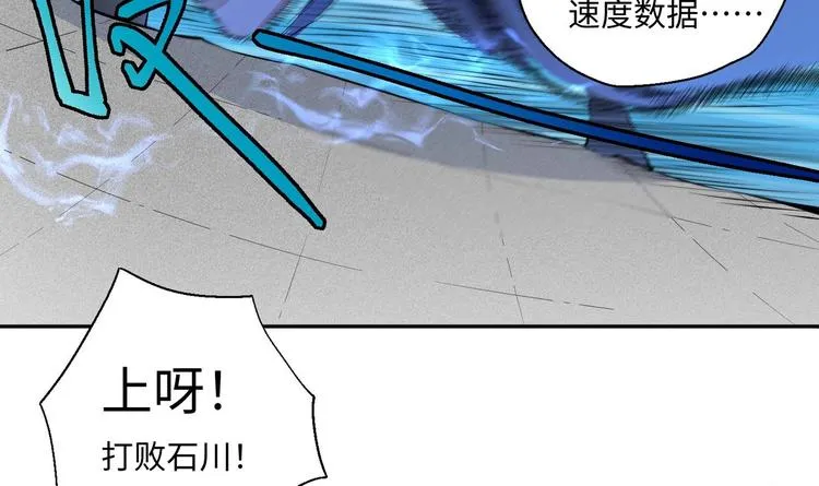 第5话 旧日情债 第11页