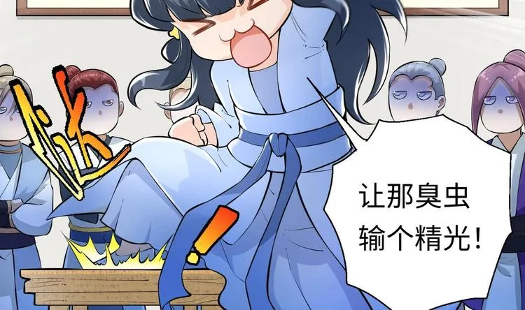 第5话 旧日情债 第13页