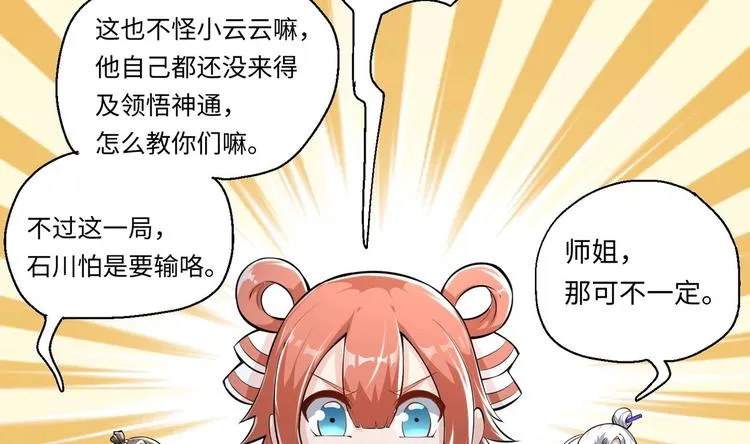 第5话 旧日情债 第15页