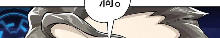 第5话 旧日情债 第24页