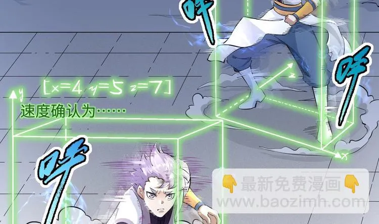 第5话 旧日情债 第33页