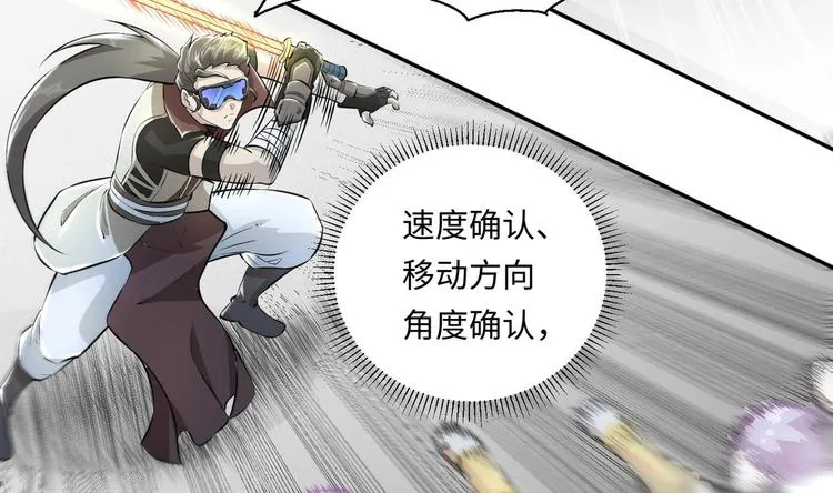第5话 旧日情债 第40页