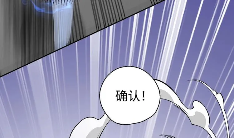 第5话 旧日情债 第43页