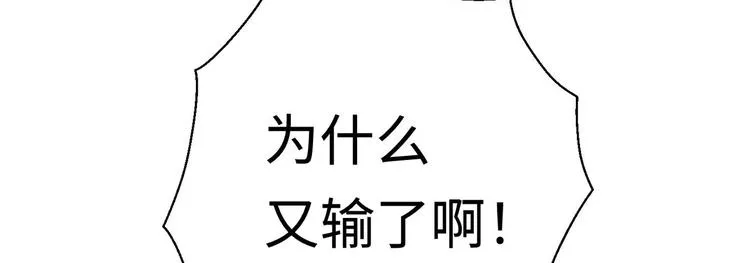 第5话 旧日情债 第49页