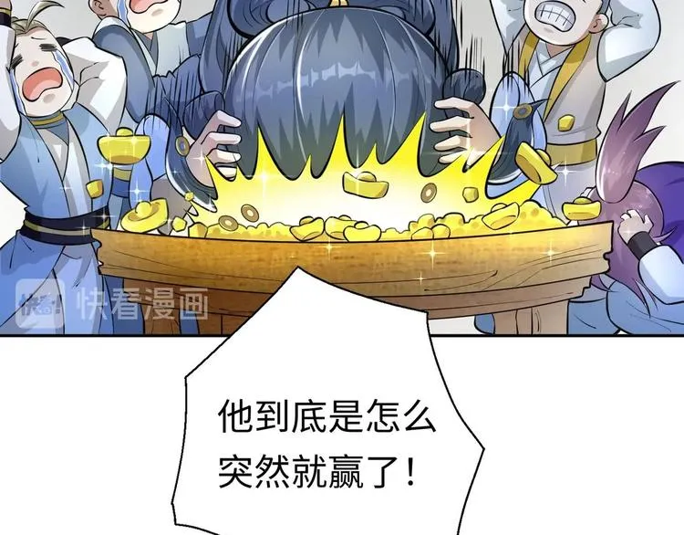 第5话 旧日情债 第52页