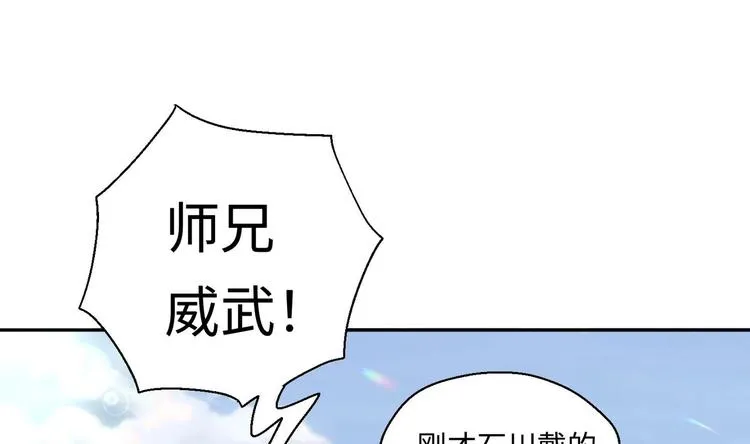 第5话 旧日情债 第54页