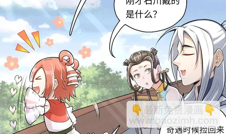 第5话 旧日情债 第55页