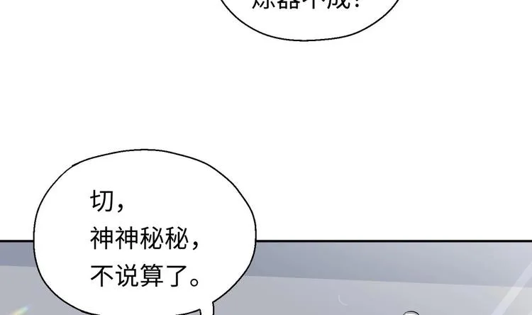 第5话 旧日情债 第57页